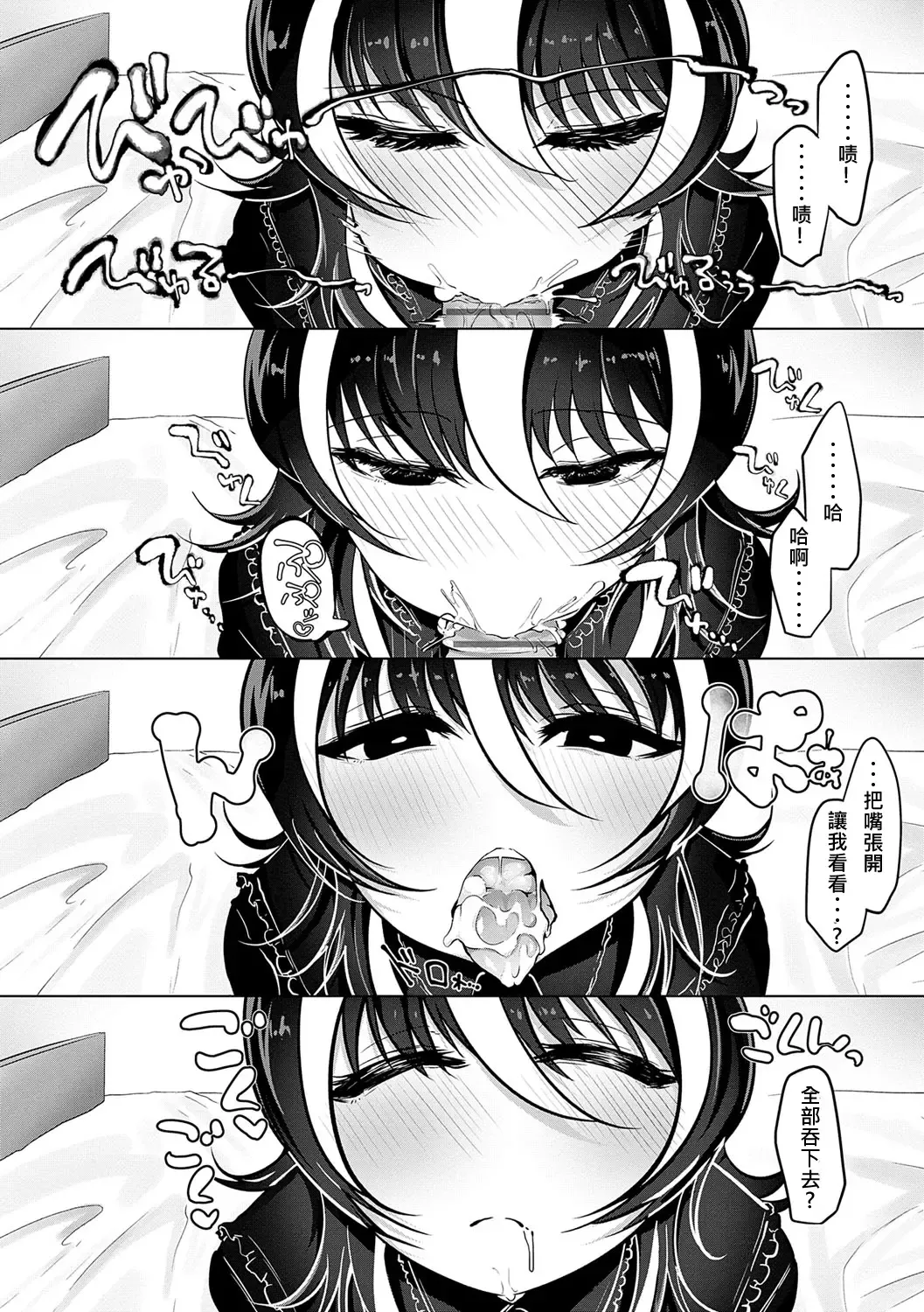 [Ooooalikui] Saimin Pretend Fhentai - Page 9