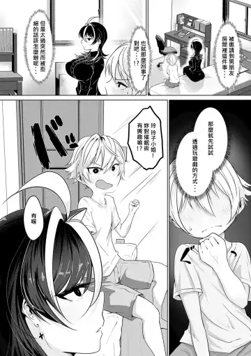 [Ooooalikui] Saimin Pretend Fhentai - Page 3
