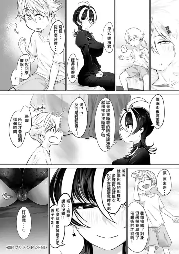 [Ooooalikui] Saimin Pretend Fhentai - Page 35