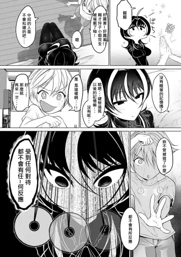 [Ooooalikui] Saimin Pretend Fhentai - Page 5