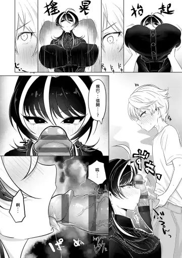 [Ooooalikui] Saimin Pretend Fhentai - Page 7