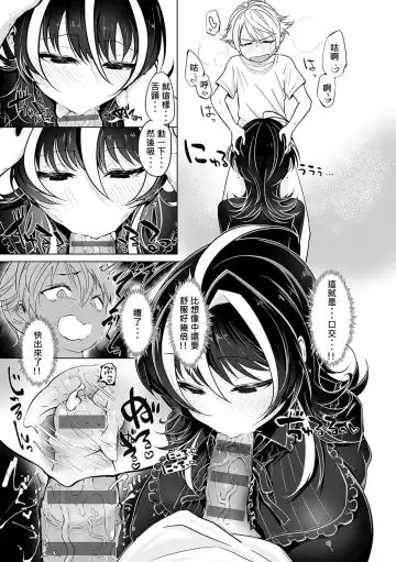 [Ooooalikui] Saimin Pretend Fhentai - Page 8