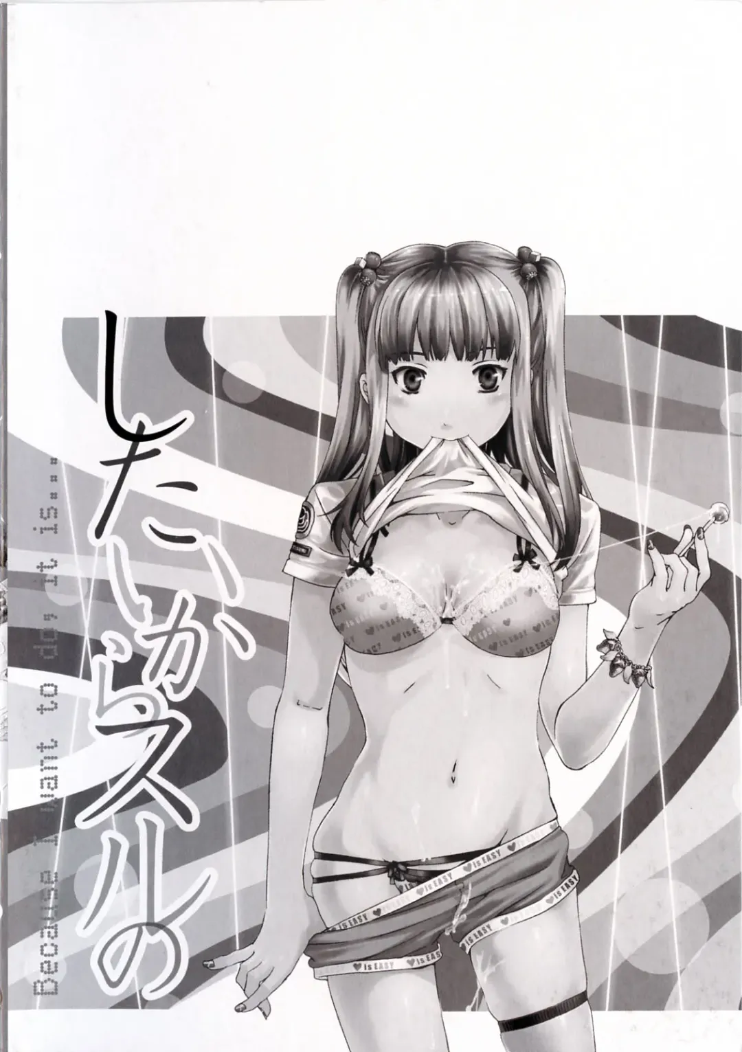 [Cuvie] Shitai Kara Suru no | I Do It Because I Want To (decensored) Fhentai - Page 5