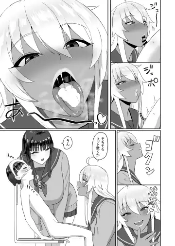 [Sumidare Pants] Onee-chan no Gakkou de... Fhentai - Page 7