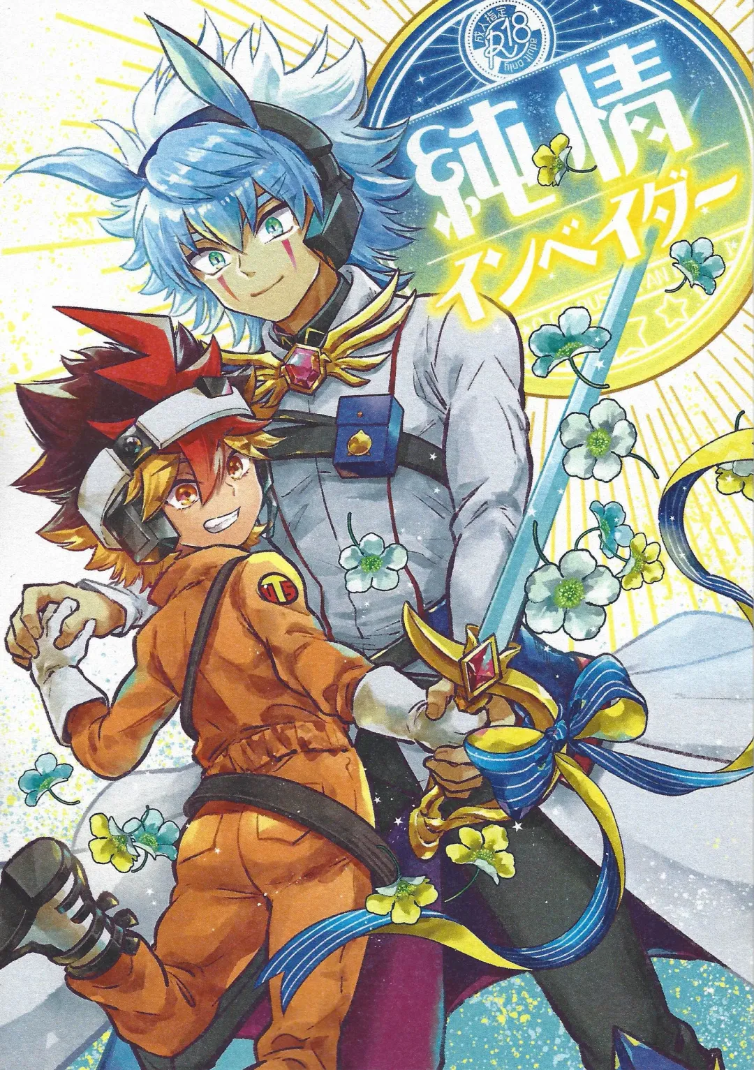 [Hiyori] Junjou Invader Fhentai - Page 1