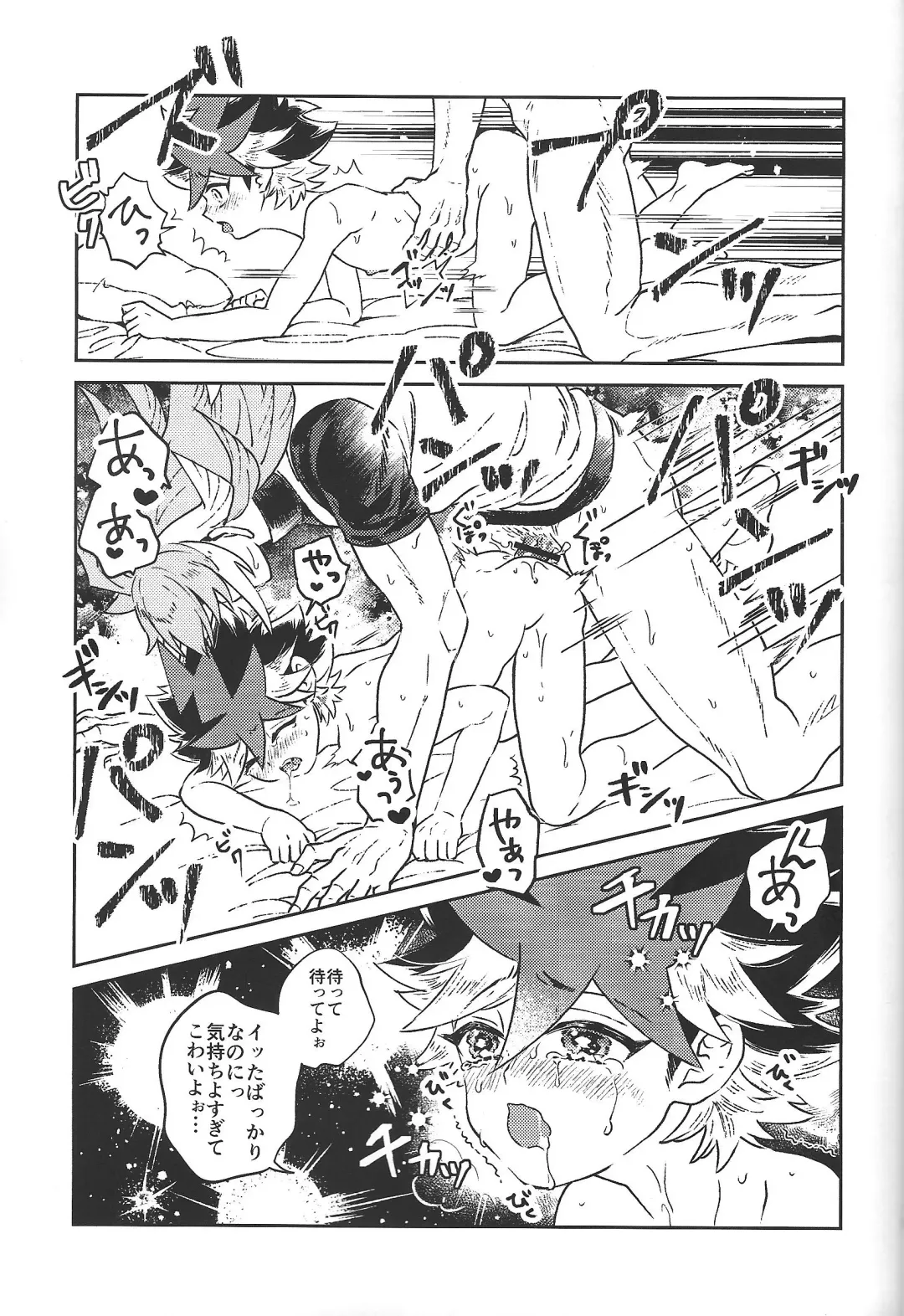 [Hiyori] Junjou Invader Fhentai - Page 18