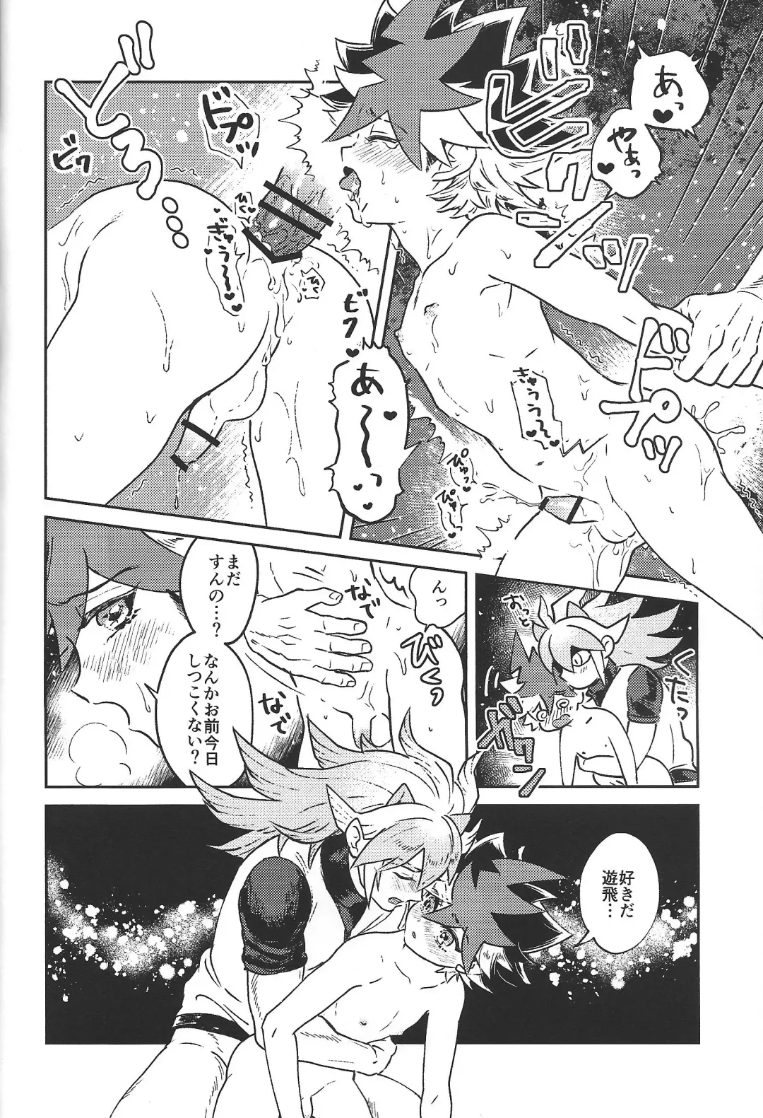 [Hiyori] Junjou Invader Fhentai - Page 19