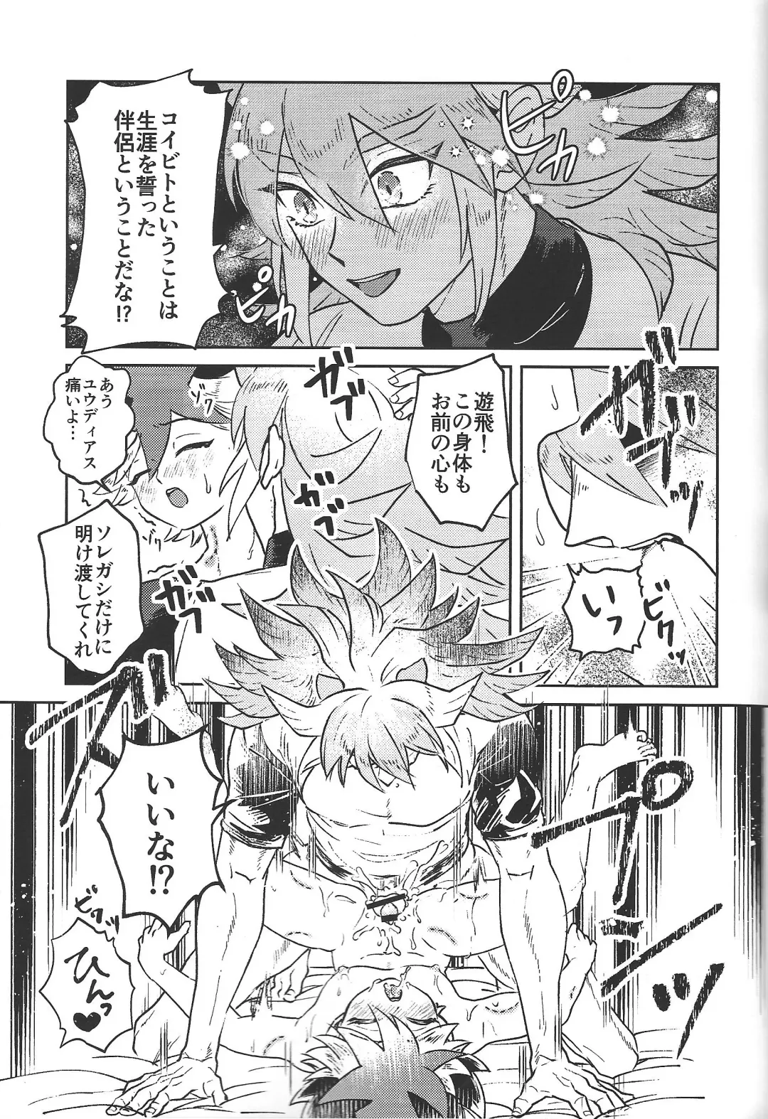 [Hiyori] Junjou Invader Fhentai - Page 22