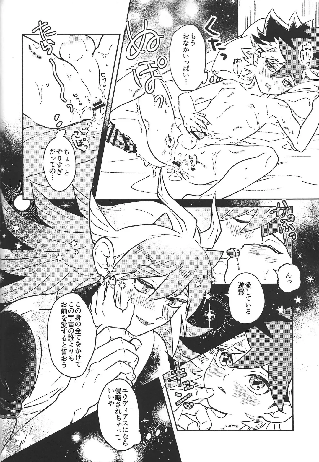 [Hiyori] Junjou Invader Fhentai - Page 25