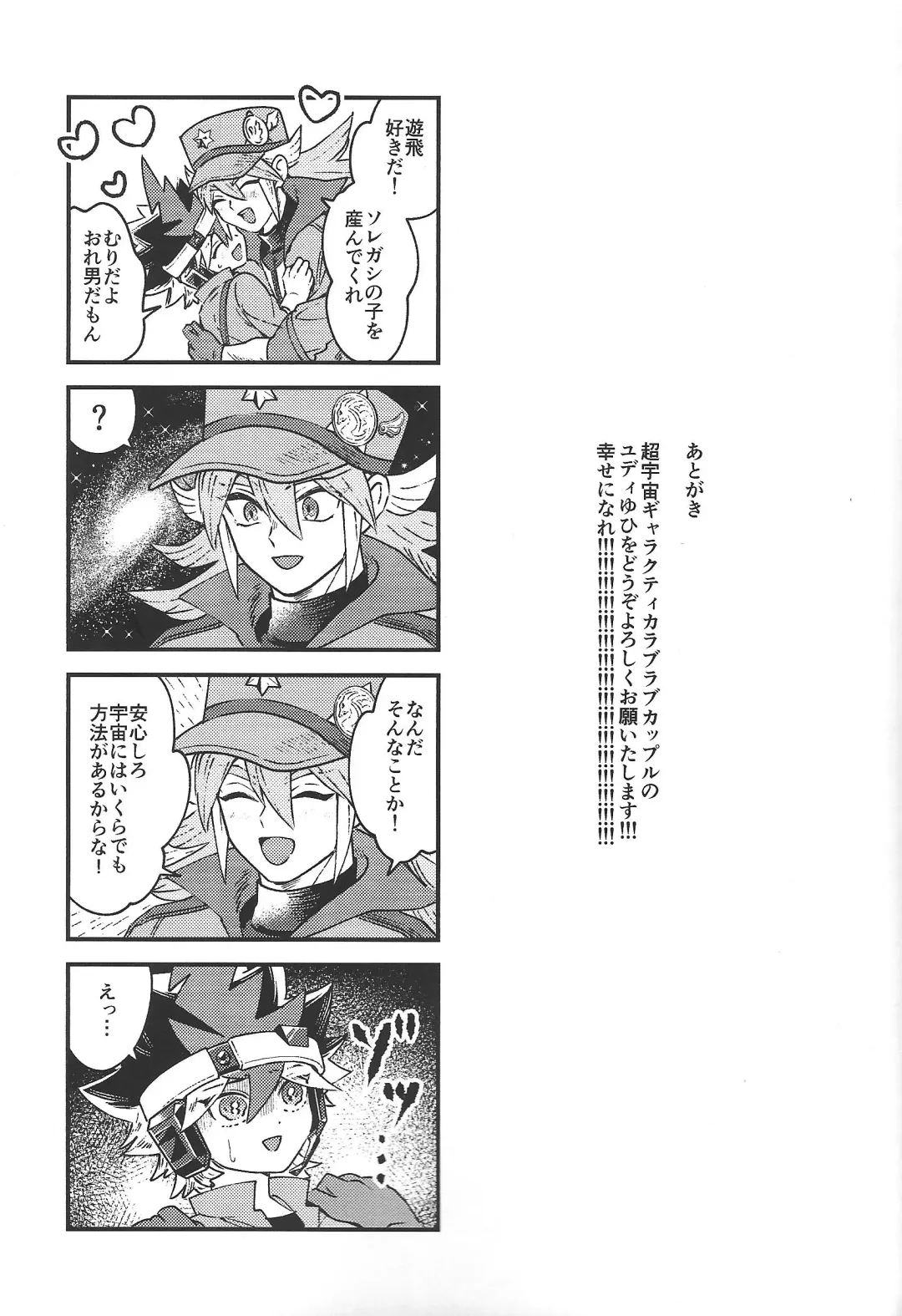 [Hiyori] Junjou Invader Fhentai - Page 28