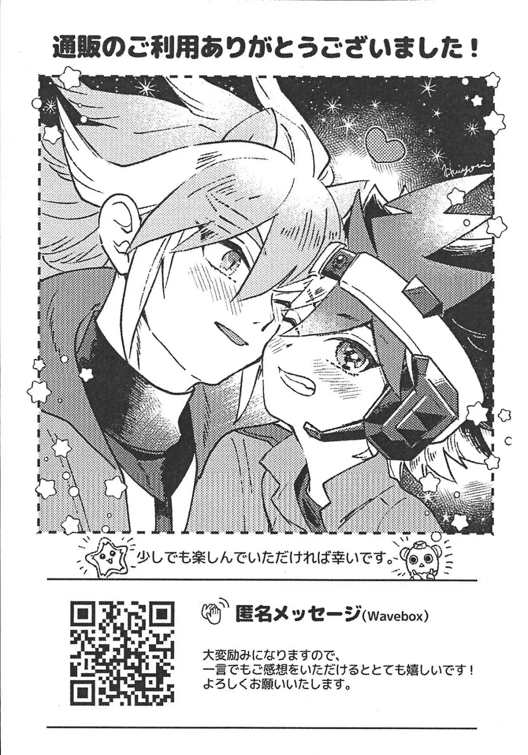 [Hiyori] Junjou Invader Fhentai - Page 31