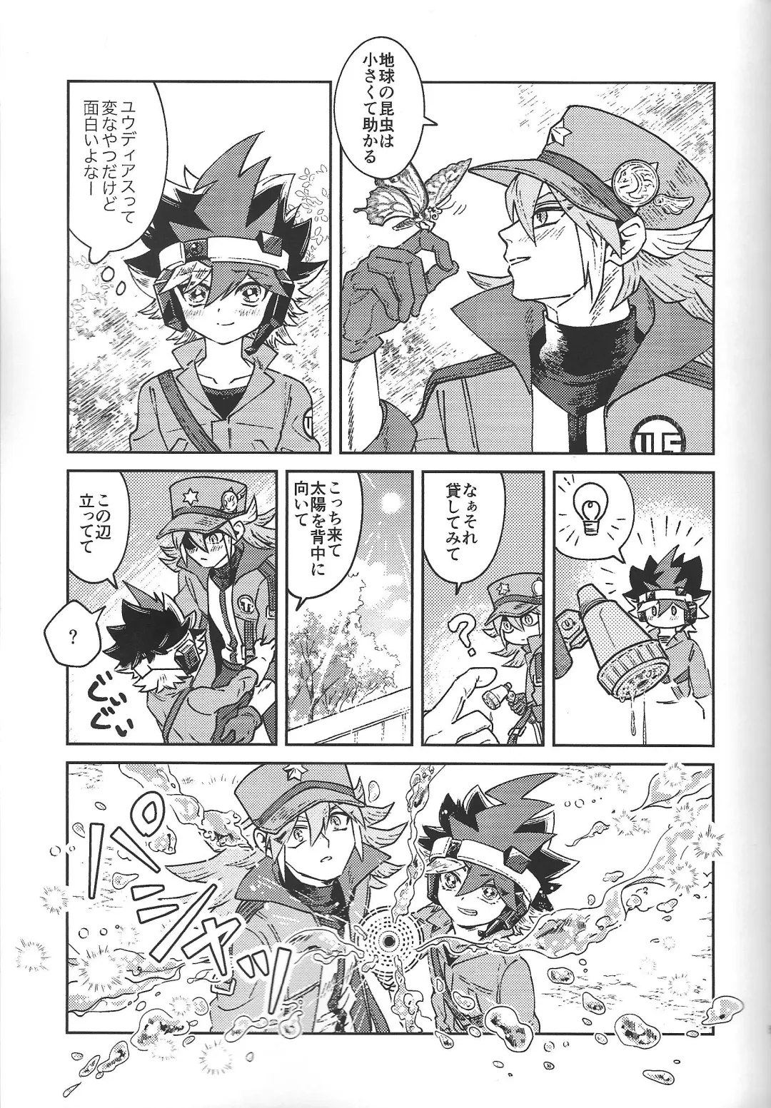 [Hiyori] Junjou Invader Fhentai - Page 4