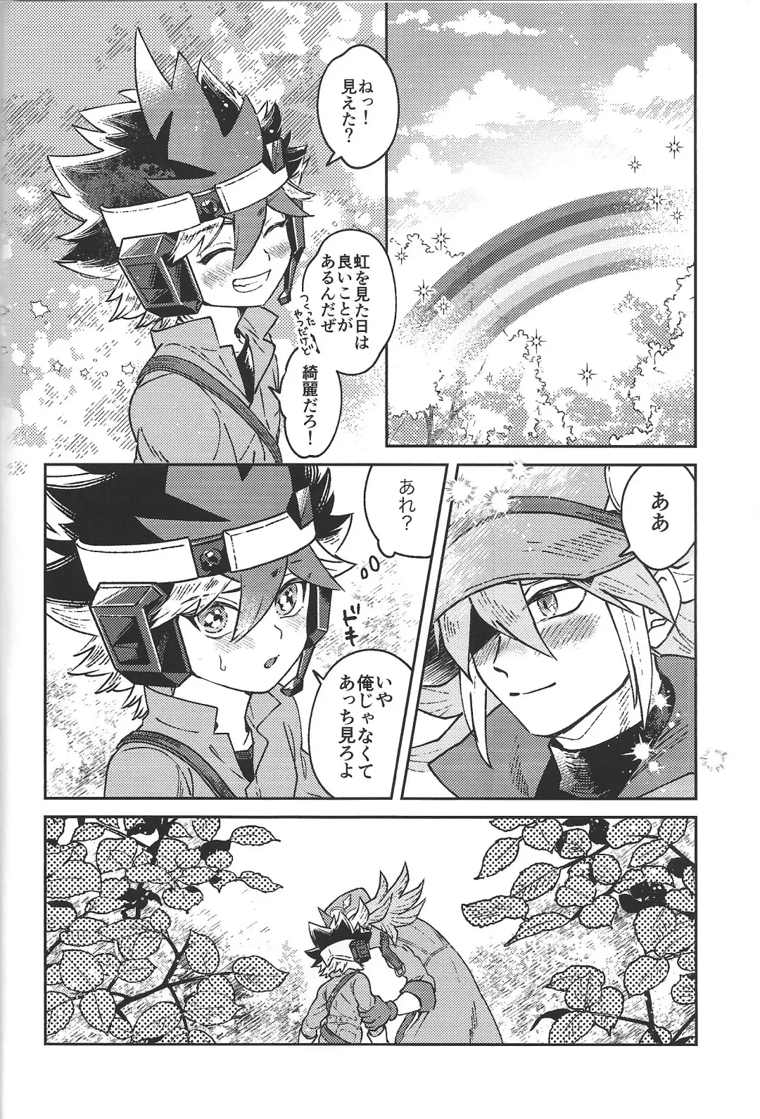 [Hiyori] Junjou Invader Fhentai - Page 5