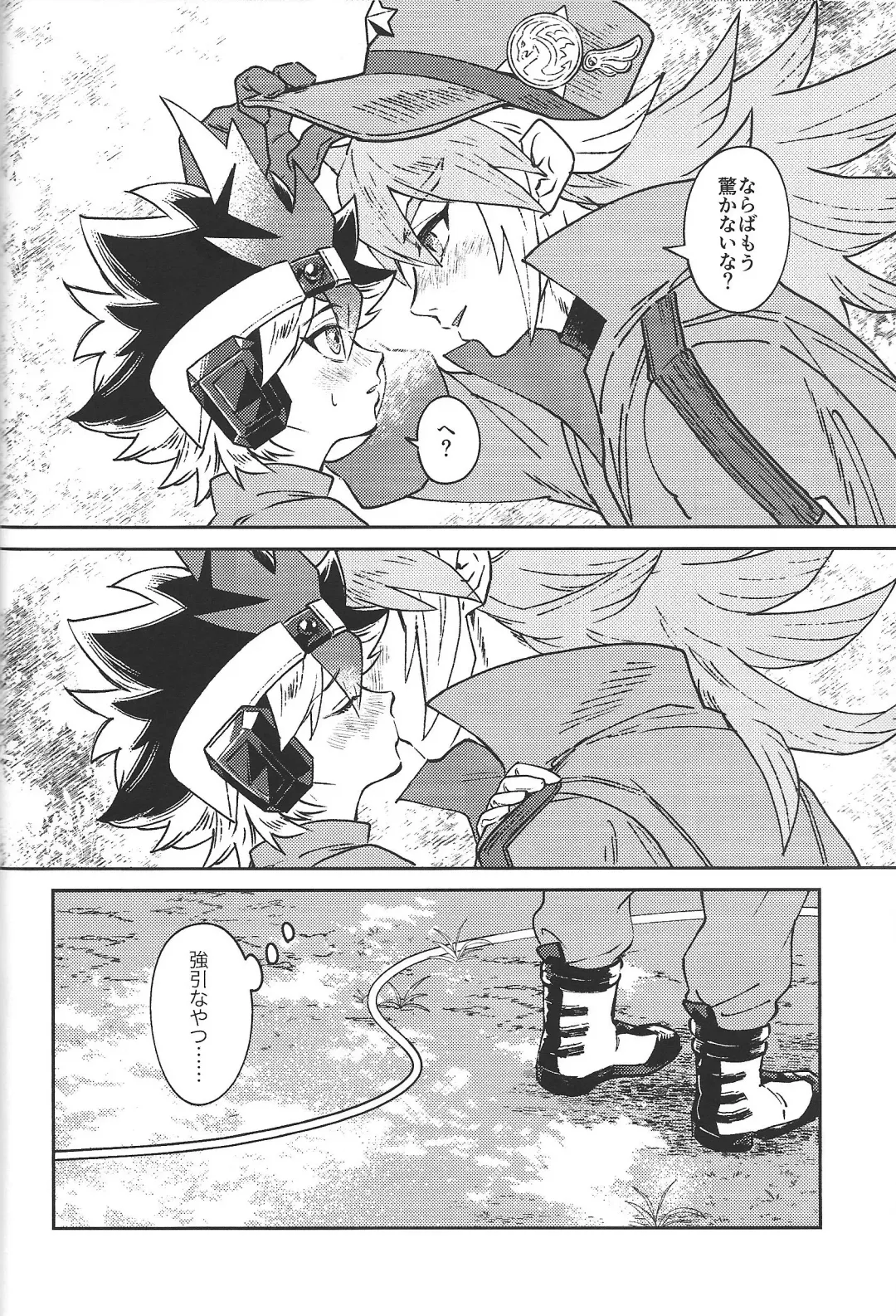 [Hiyori] Junjou Invader Fhentai - Page 7