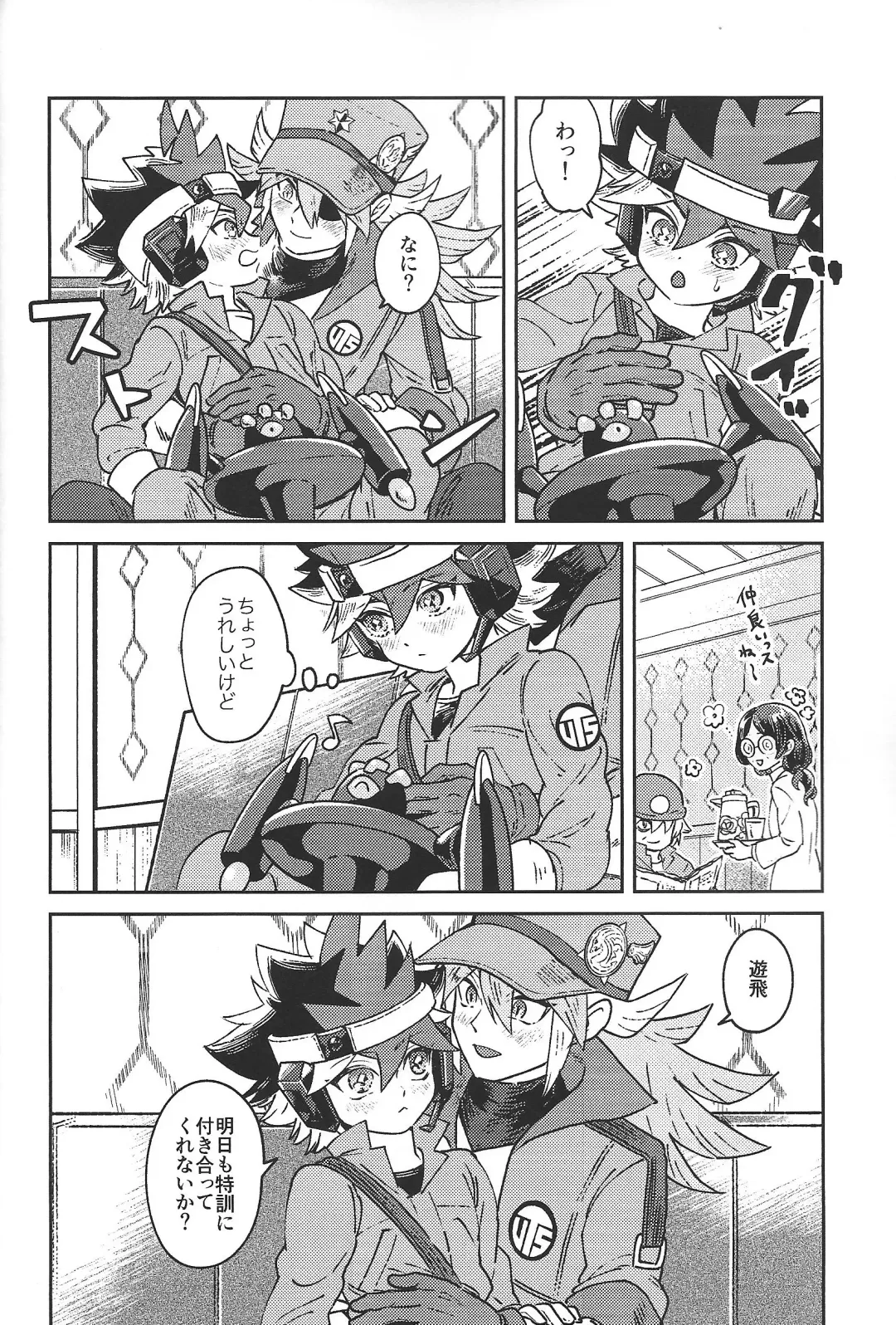 [Hiyori] Junjou Invader Fhentai - Page 9