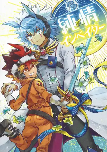 Read [Hiyori] Junjou Invader - Fhentai