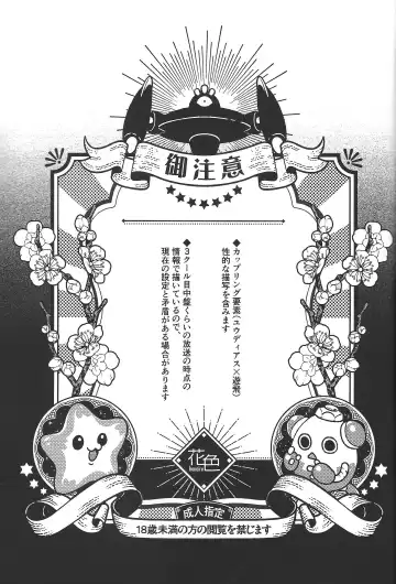 [Hiyori] Junjou Invader Fhentai - Page 2