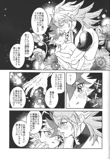 [Hiyori] Junjou Invader Fhentai - Page 20