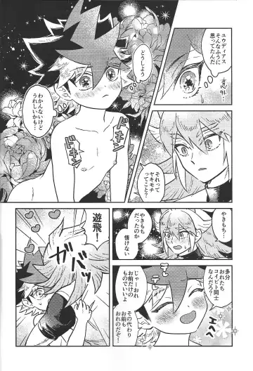 [Hiyori] Junjou Invader Fhentai - Page 21