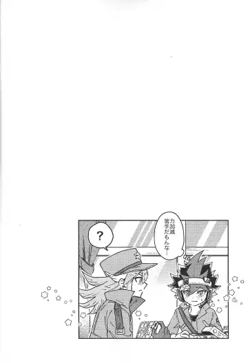 [Hiyori] Junjou Invader Fhentai - Page 27