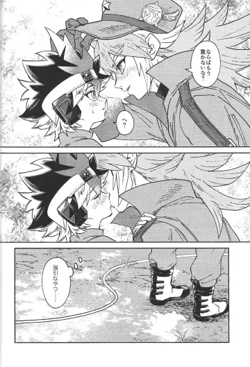 [Hiyori] Junjou Invader Fhentai - Page 7