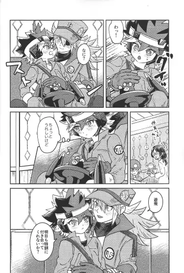 [Hiyori] Junjou Invader Fhentai - Page 9