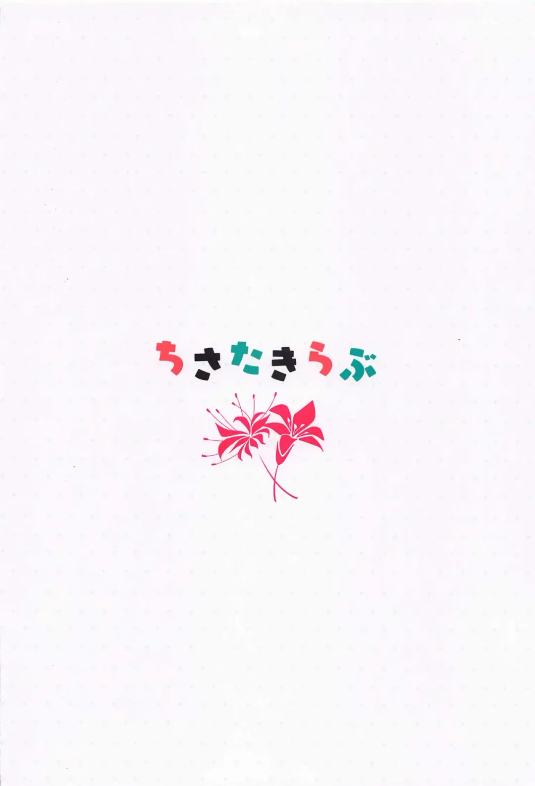 [Kannko] ChisaTaki Love Fhentai - Page 22