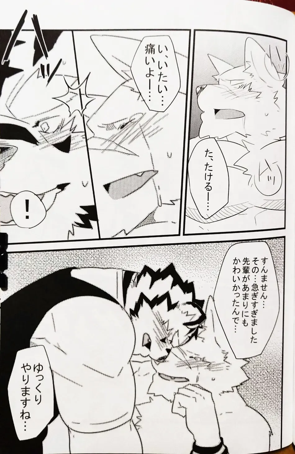 [Kenn] Boku no Ai wa karuidesuka | Is My Love this light? Fhentai - Page 11