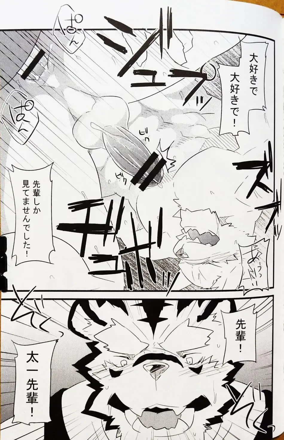 [Kenn] Boku no Ai wa karuidesuka | Is My Love this light? Fhentai - Page 13