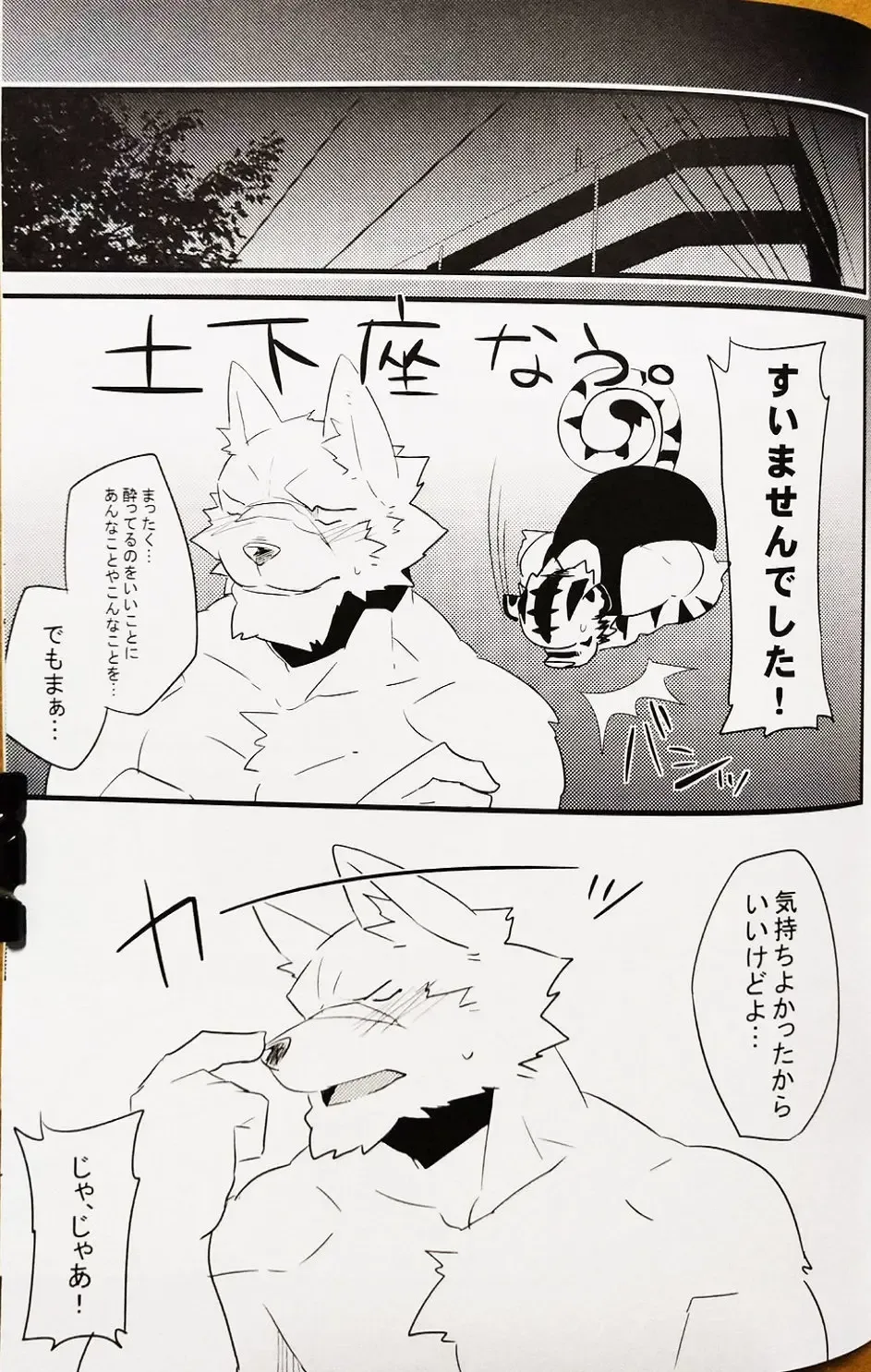 [Kenn] Boku no Ai wa karuidesuka | Is My Love this light? Fhentai - Page 15