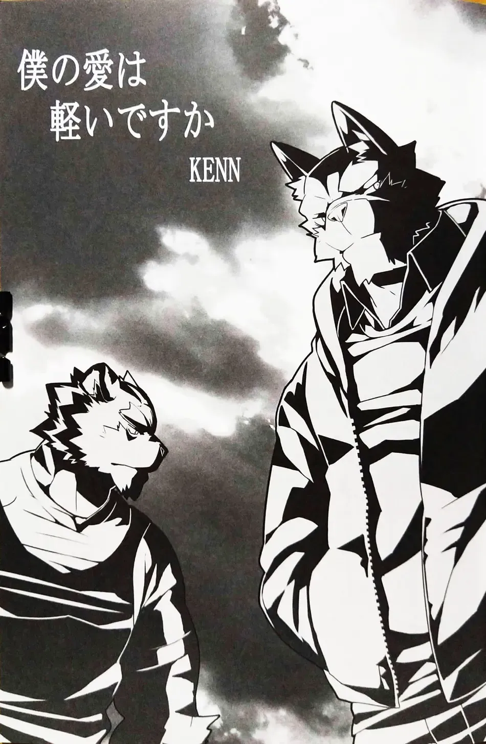 [Kenn] Boku no Ai wa karuidesuka | Is My Love this light? Fhentai - Page 2