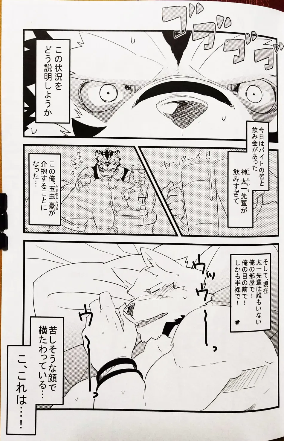 [Kenn] Boku no Ai wa karuidesuka | Is My Love this light? Fhentai - Page 3