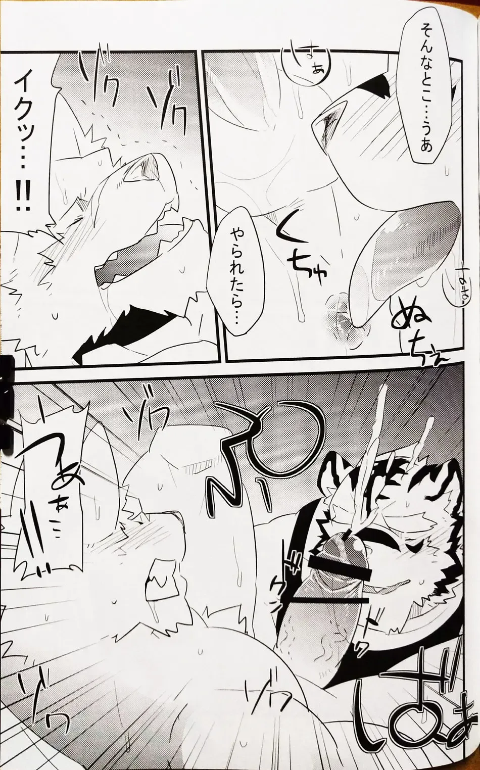 [Kenn] Boku no Ai wa karuidesuka | Is My Love this light? Fhentai - Page 9