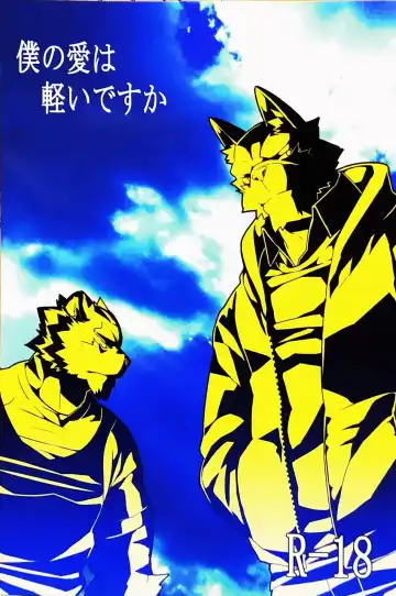 Read [Kenn] Boku no Ai wa karuidesuka | Is My Love this light? - Fhentai