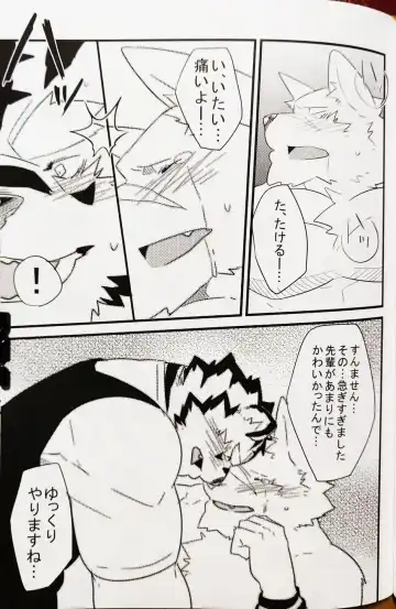 [Kenn] Boku no Ai wa karuidesuka | Is My Love this light? Fhentai - Page 11