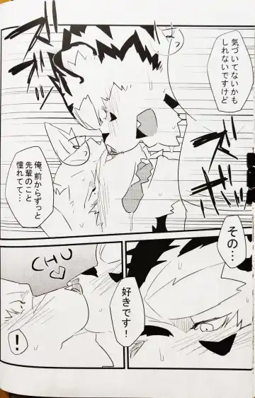 [Kenn] Boku no Ai wa karuidesuka | Is My Love this light? Fhentai - Page 12