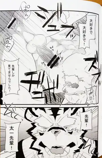 [Kenn] Boku no Ai wa karuidesuka | Is My Love this light? Fhentai - Page 13