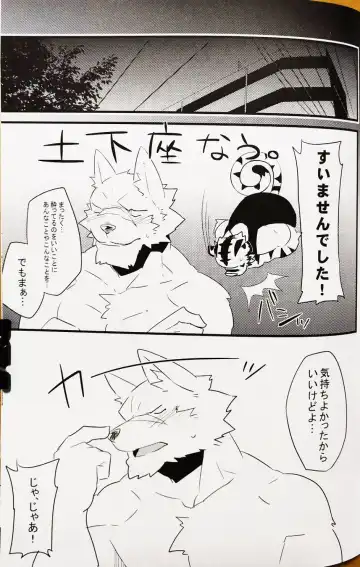 [Kenn] Boku no Ai wa karuidesuka | Is My Love this light? Fhentai - Page 15