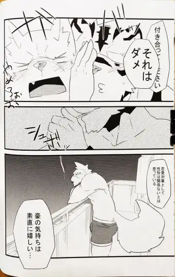 [Kenn] Boku no Ai wa karuidesuka | Is My Love this light? Fhentai - Page 16