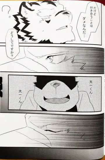 [Kenn] Boku no Ai wa karuidesuka | Is My Love this light? Fhentai - Page 17