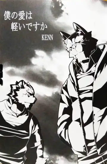 [Kenn] Boku no Ai wa karuidesuka | Is My Love this light? Fhentai - Page 2