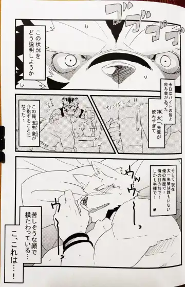 [Kenn] Boku no Ai wa karuidesuka | Is My Love this light? Fhentai - Page 3