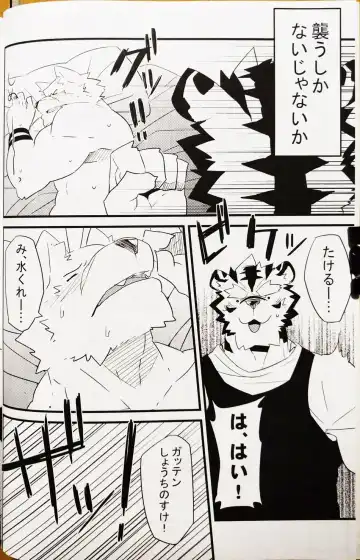 [Kenn] Boku no Ai wa karuidesuka | Is My Love this light? Fhentai - Page 4