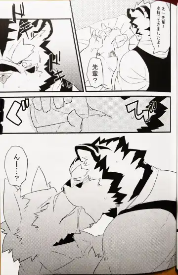 [Kenn] Boku no Ai wa karuidesuka | Is My Love this light? Fhentai - Page 5