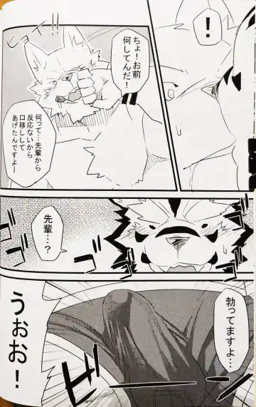 [Kenn] Boku no Ai wa karuidesuka | Is My Love this light? Fhentai - Page 6