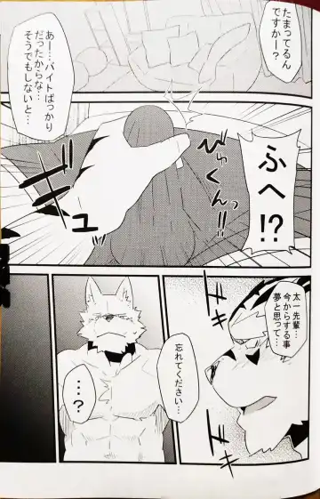 [Kenn] Boku no Ai wa karuidesuka | Is My Love this light? Fhentai - Page 7