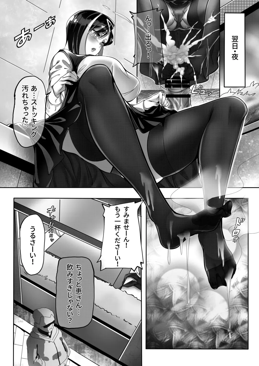 Maid no Ongaeshi ~Choi S Maid no Dereochi Seikatsu~ Fhentai - Page 15
