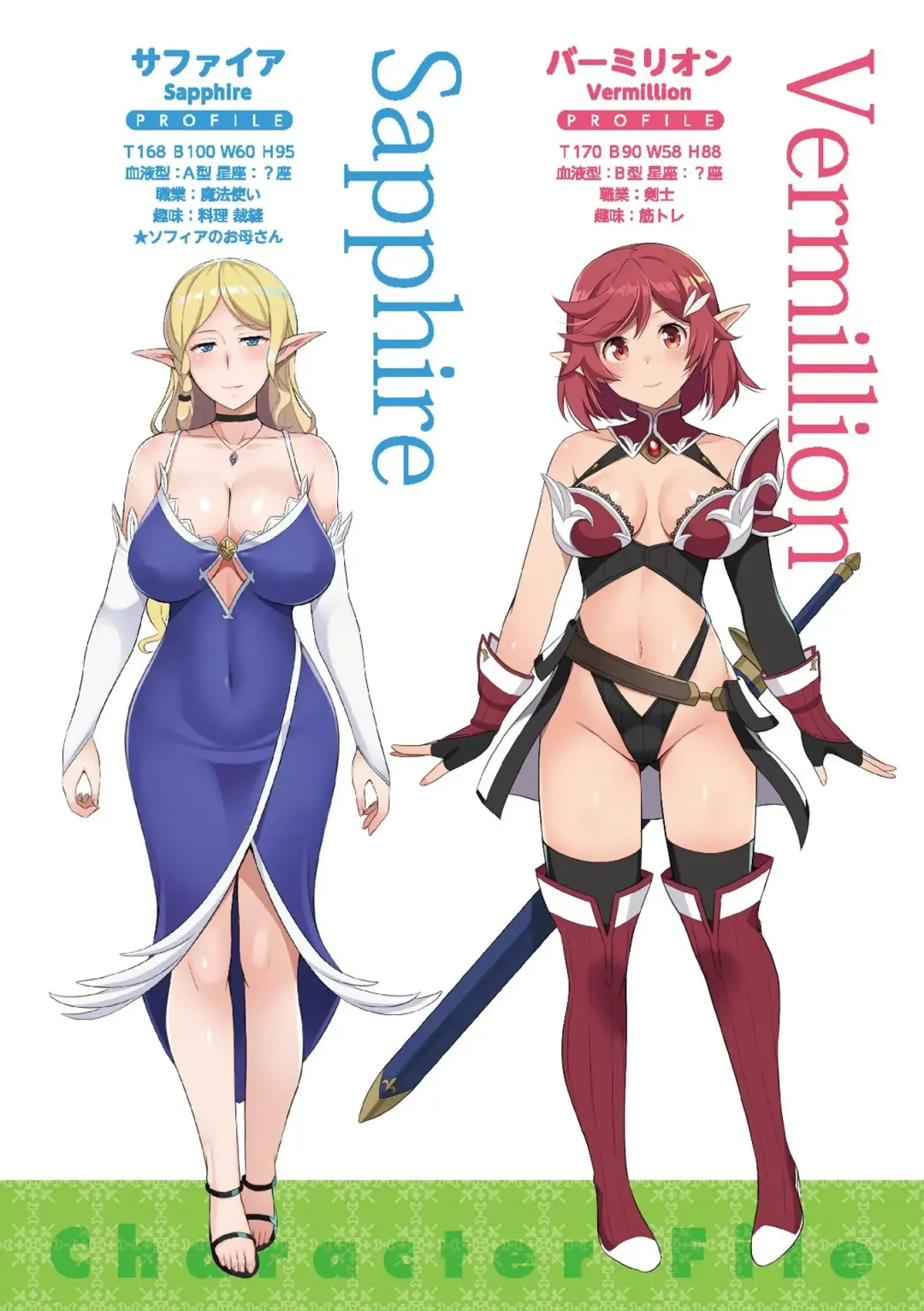 [Honda Naoki] Jitaku Keibiin na Ore no Netoge Yome wa Kyonyuu de Elf Denshiban Tokuten Tsuki Fhentai - Page 4