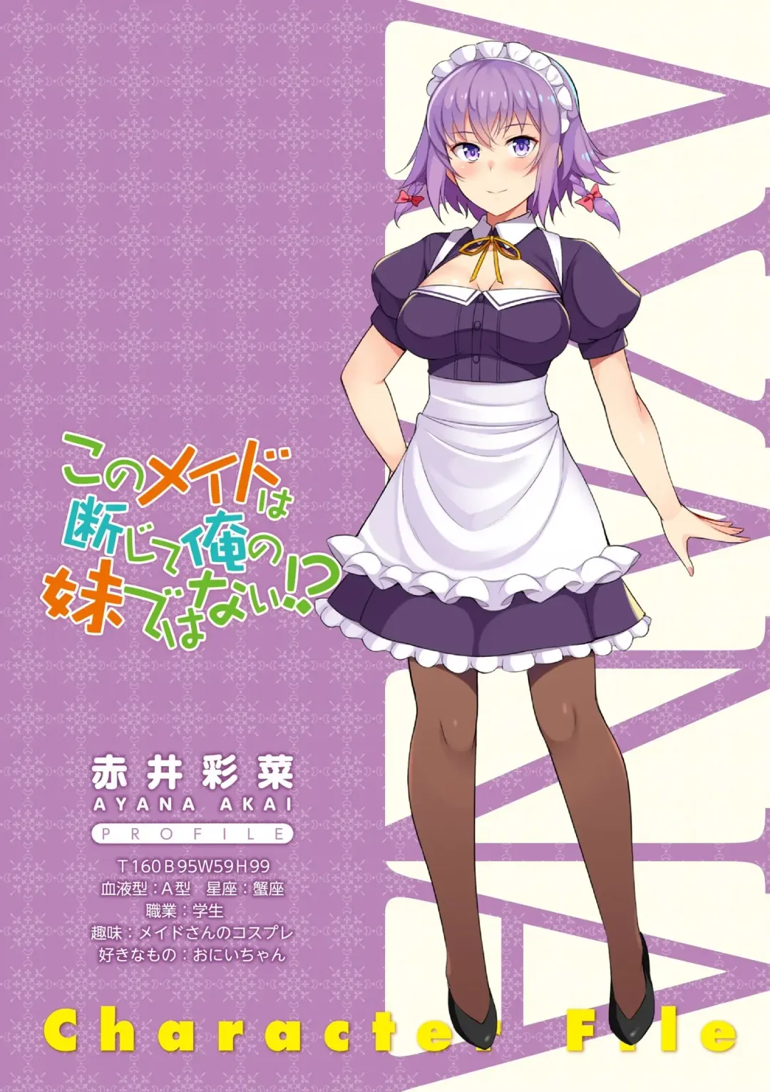 [Honda Naoki] Jitaku Keibiin na Ore no Netoge Yome wa Kyonyuu de Elf Denshiban Tokuten Tsuki Fhentai - Page 77