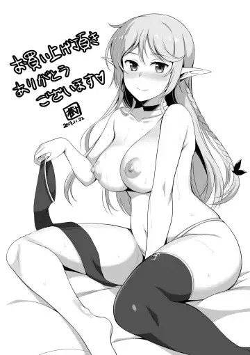 [Honda Naoki] Jitaku Keibiin na Ore no Netoge Yome wa Kyonyuu de Elf Denshiban Tokuten Tsuki Fhentai - Page 93